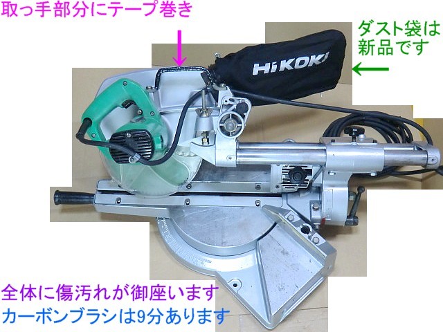 C8FB 216mm 卓上スライド丸のこ 日立 日立工機 216mm卓上スライド丸の