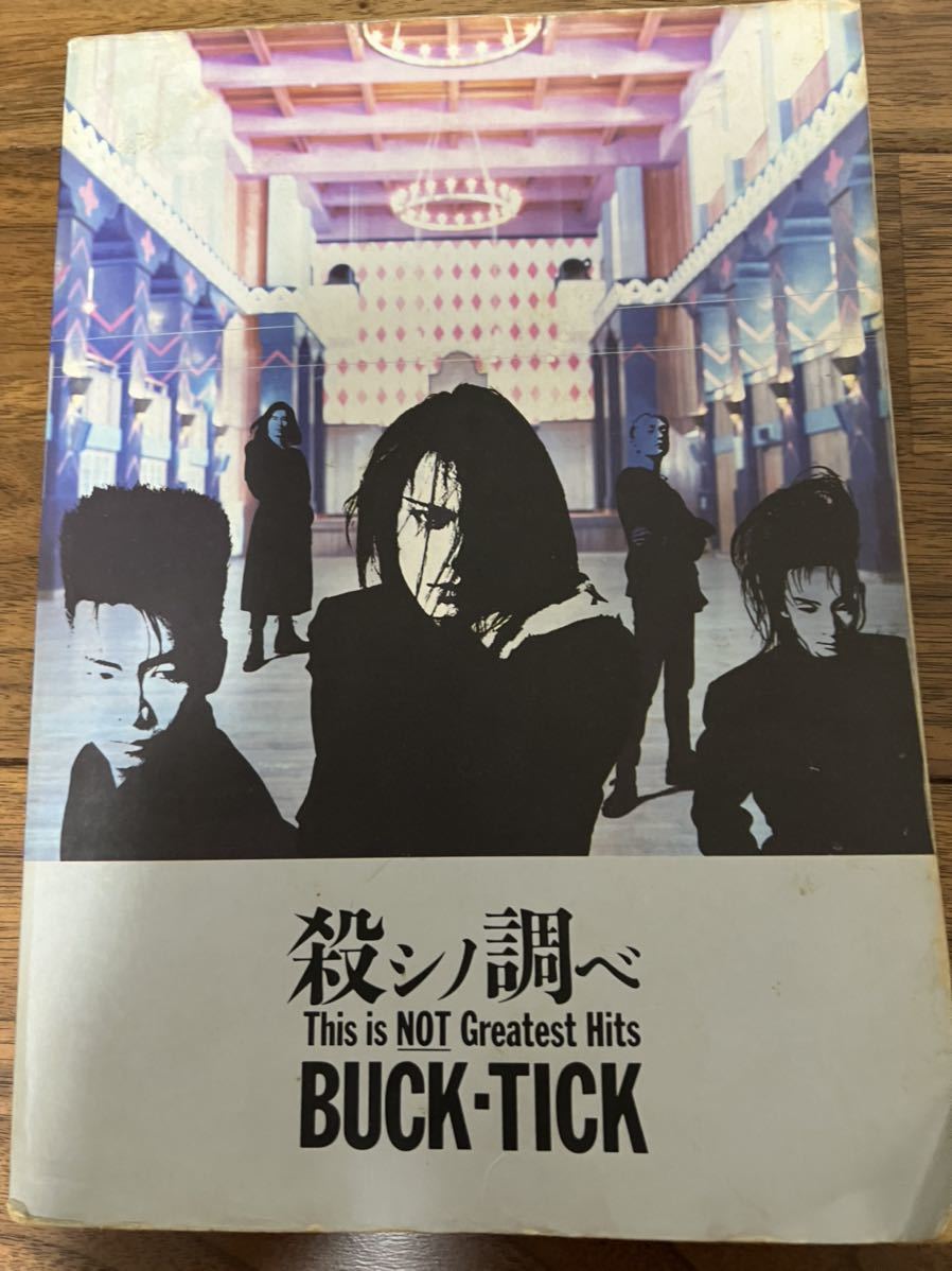 NOT is Greatest This BUCK-TICK 殺シノ調ベ Hits 殺シノ調べ バンドスコア