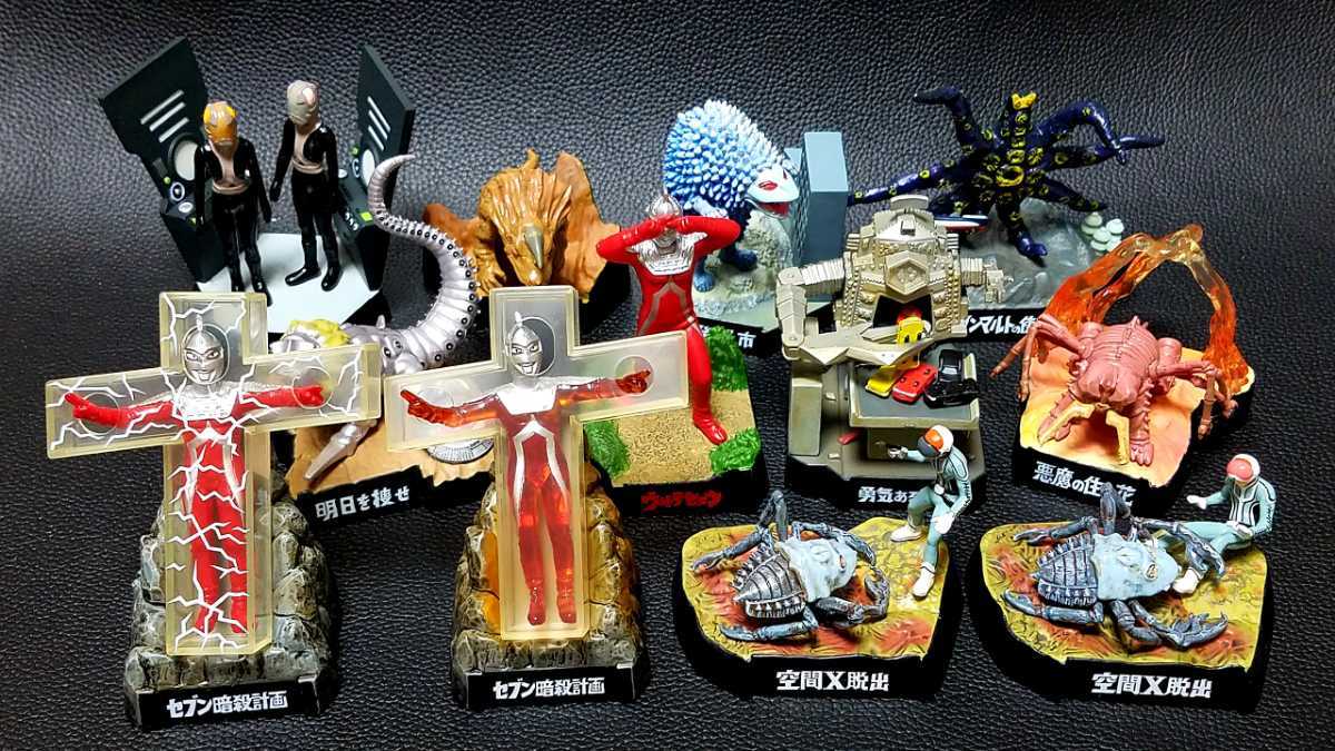 ウルトラ怪獣名鑑 ウルトラセブン編2 ウルトラセブン : 0 14種セット