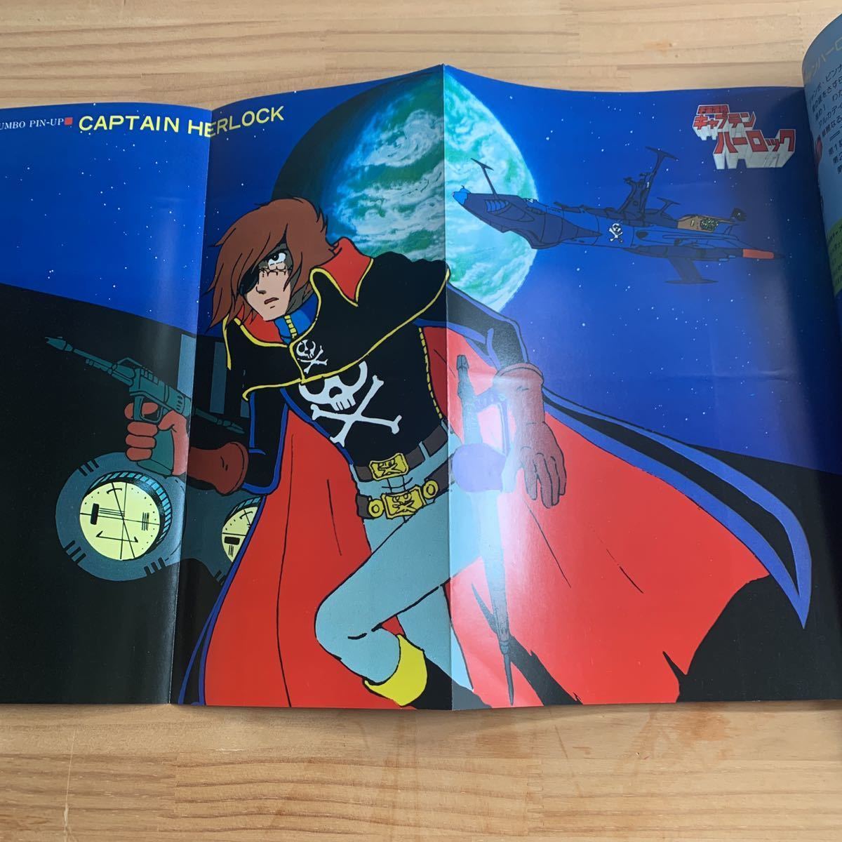 昭和アニメ イラスト集 まとめて サイボーグ009 ワイルド7 キャプテンハーロック他 イラスト集 原画集 売買されたオークション情報 Yahooの商品情報をアーカイブ公開 オークファン Aucfan Com 昭和アニメ イラスト集 まとめて サイボーグ009 ワイルド7 キャプテンハーロック他 イラスト集 原画集 売買されたオークション情報 Yahooの商品情報をアーカイブ公開 オークファン Aucfan Com