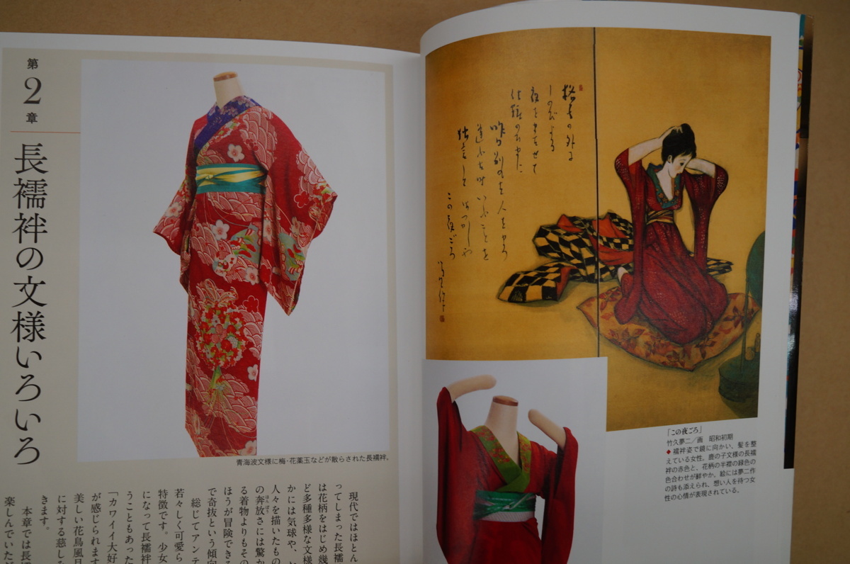 長襦袢の魅力 着物の下の遊び心 女心 岩田ちえ子 中村圭子 中川春香編著 らんぷの本 河出書房新社 定価90円 19年初版 文化 民俗 売買されたオークション情報 Yahooの商品情報をアーカイブ公開 オークファン Aucfan Com