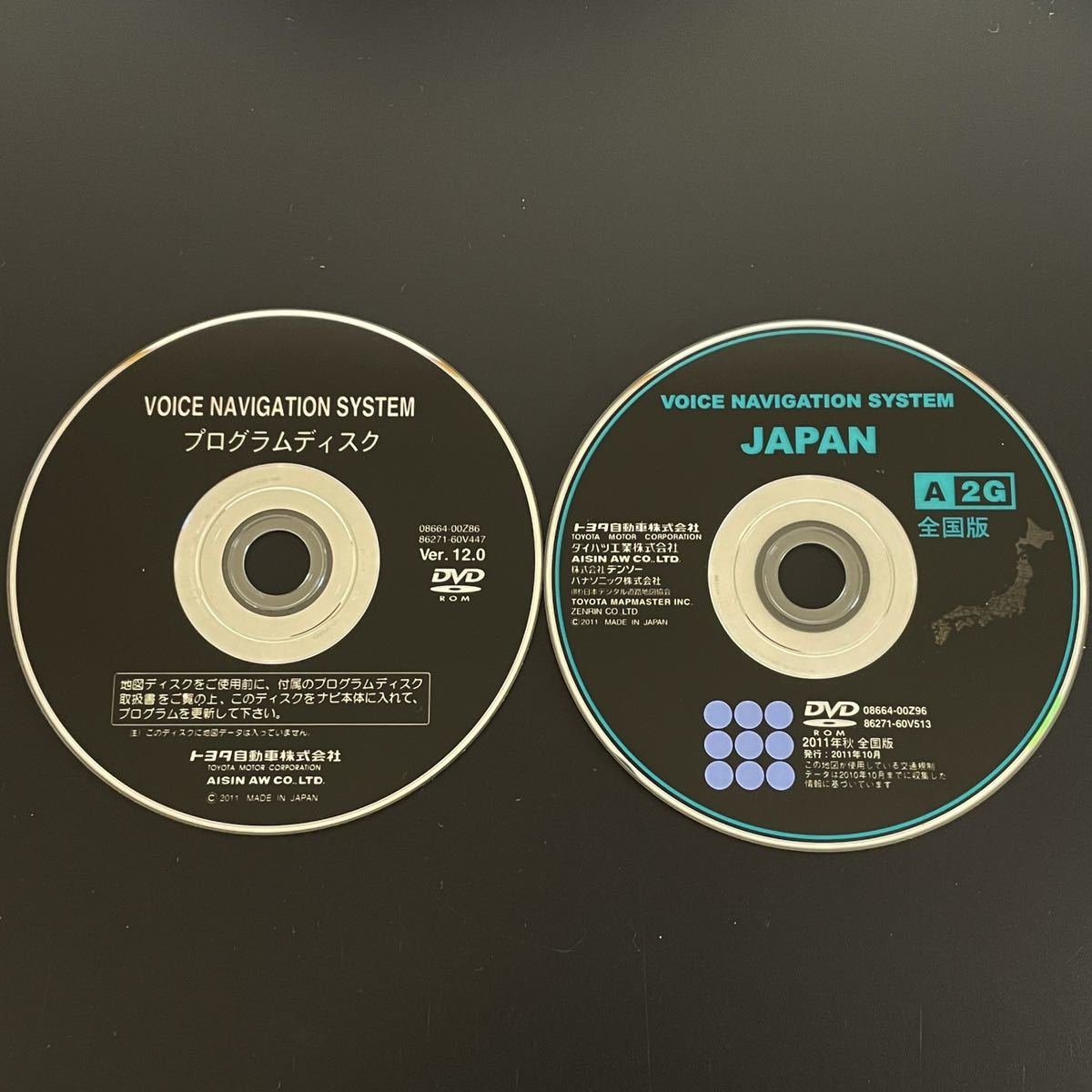 ☆送料無料!!☆トヨタ 純正 プログラムディスク Ver.12.0 DVD 地図 