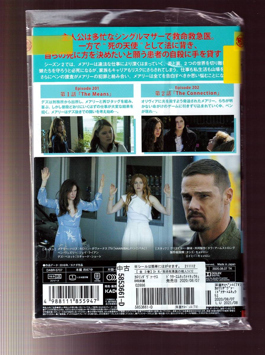 Da 一般 全３巻セット Dr M 救命救急医の殺人ライフ2 カロリン ダヴァーナス ジェイ ライアン リチャード ショート 海外 売買されたオークション情報 Yahooの商品情報をアーカイブ公開 オークファン Aucfan Com