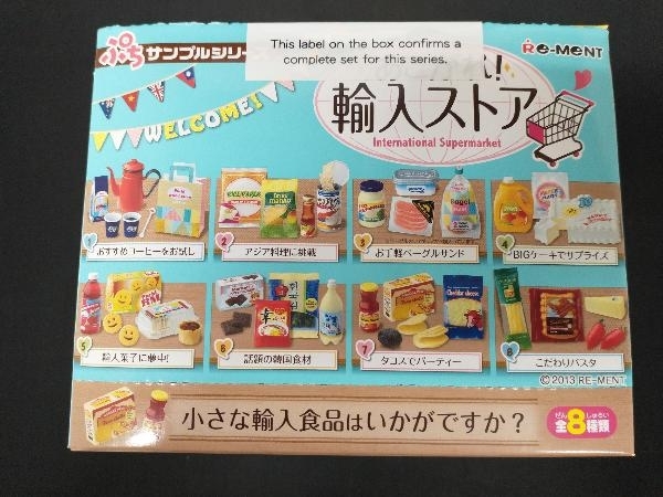 内袋未開封 リーメント ぷちサンプル あこがれ！輸入ストア 全8種コンプリート