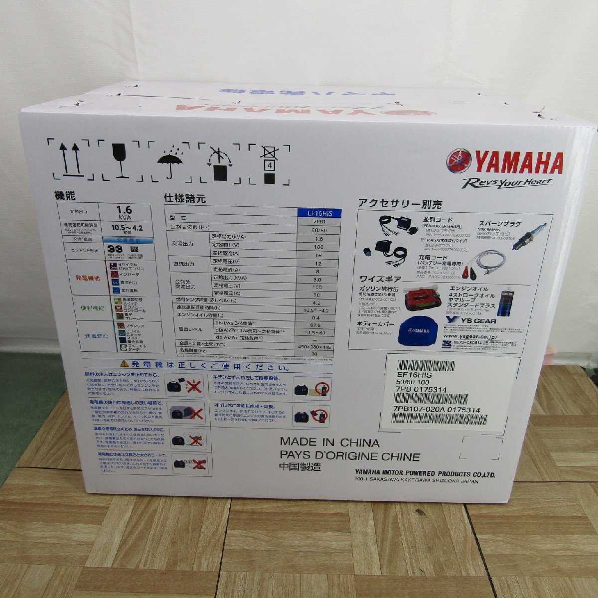 YAMAHA/ヤマハ】インバーター発電機 *EF16HiS* 定格出力：1.6kVA 防災 
