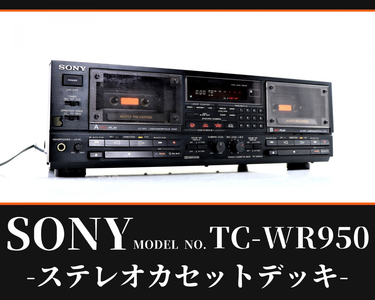 当時価格￥95000】SONY TC-WR950 ソニー 録再リバース・ツインカセット