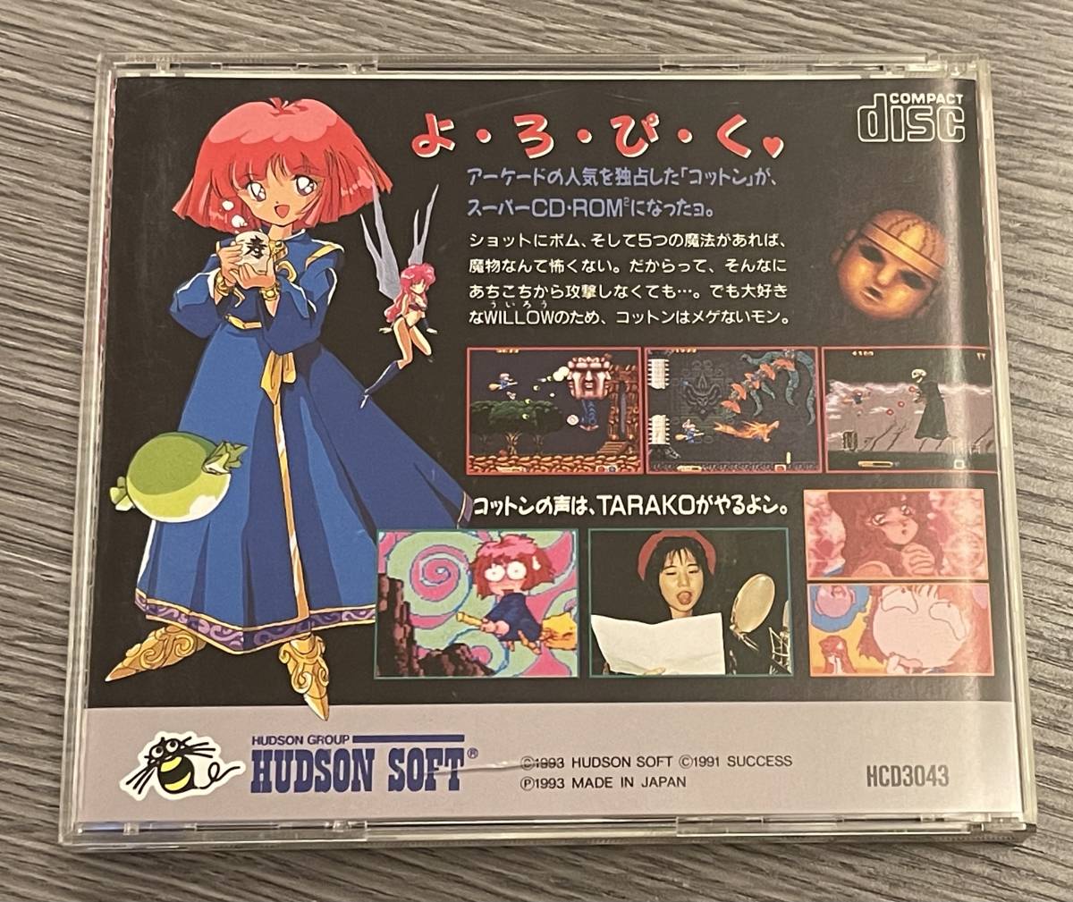 帯のみ　PCエンジン　コットン　COTTON　CD-ROM2　1993年　当時物 ファミコン 通販 TEA4TWO / PCエンジンソフト(SUPER-CD-ROM2) コットン