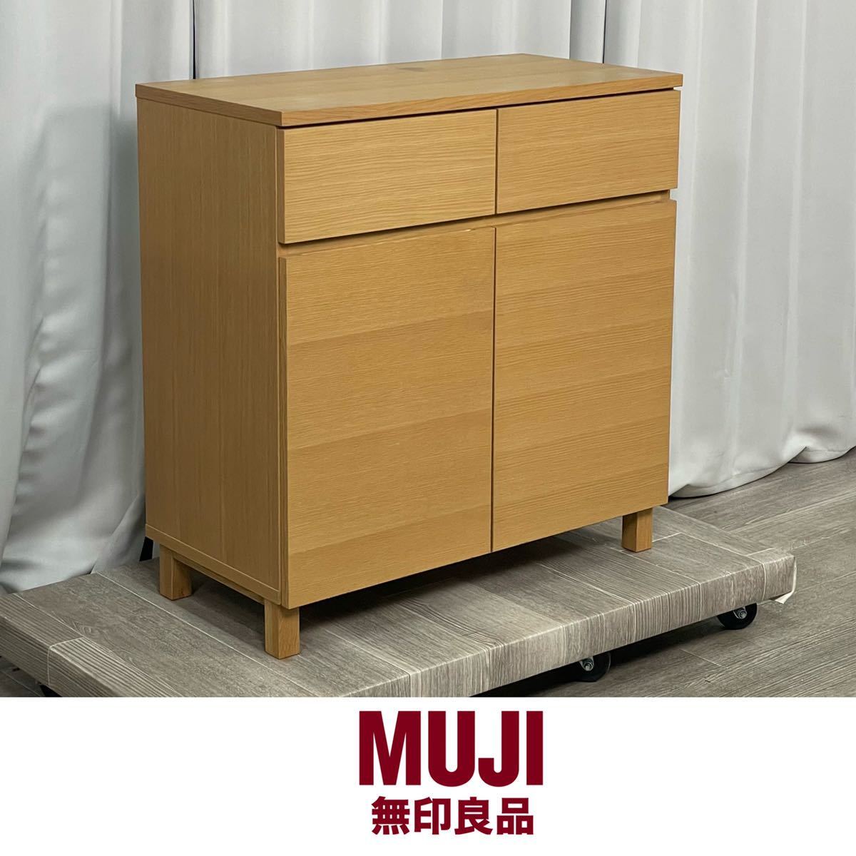 G728 無印良品 MUJI 収納家具 キャビネット サイドボード 食器棚 
