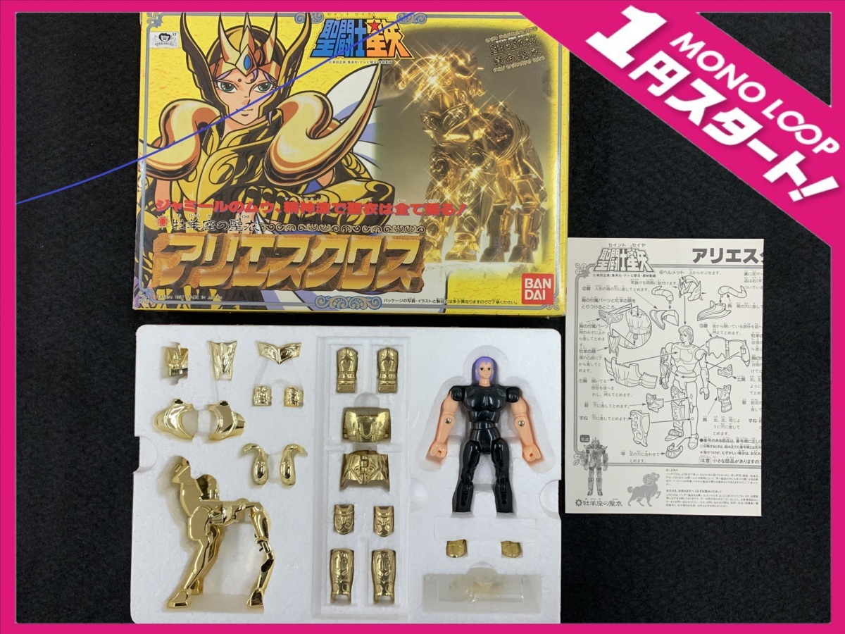 8NM高05002D】☆聖闘士星矢☆聖衣大系☆黄金聖衣☆アリエスクロス