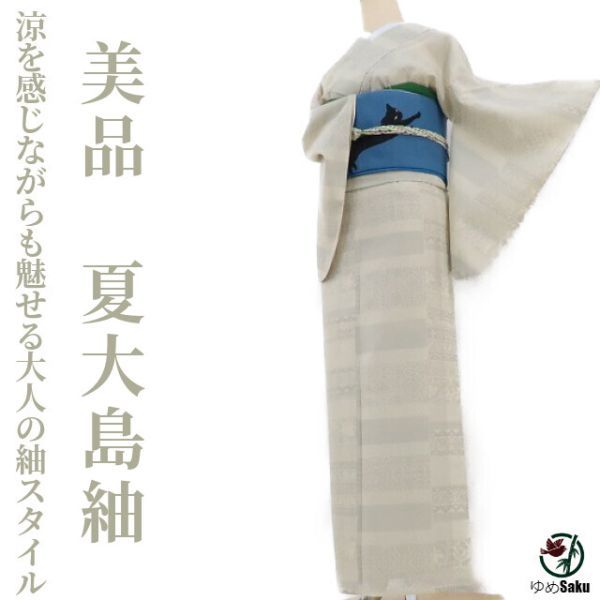 ゆめsaku 正絹 夏着物 - | Yahoo!オークション 手縫い仕立て“亜麻色の