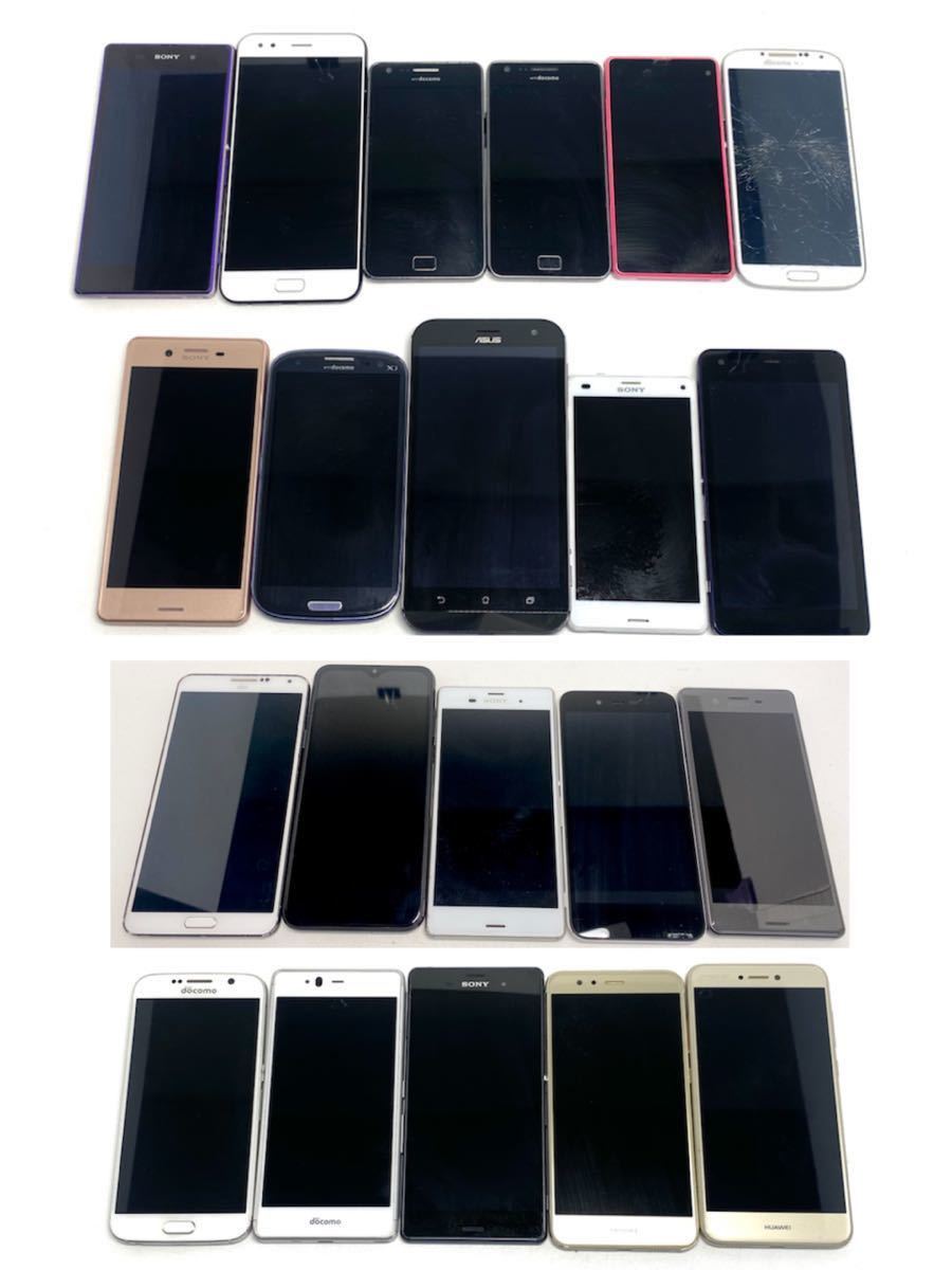 【安い，品質保証】 スマートフォン 21台 まとめ　スマホ au docomo SONY Xperia Android ARROWS Galaxy HUAWEI ASUS kyocera 他