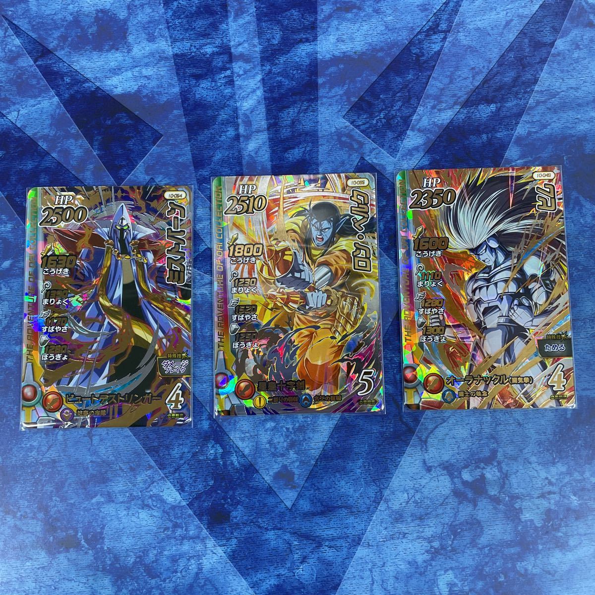 ダイの大冒険 クロスブレイド 真4弾 ロン ベルク ヒム ミストバーンの その他 売買されたオークション情報 Yahooの商品情報をアーカイブ公開 オークファン Aucfan Com