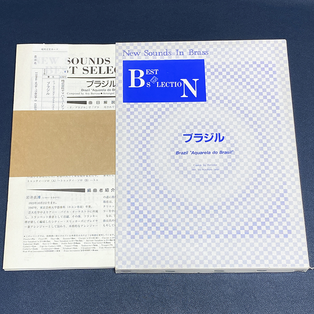NSB | Sounds in 吹奏楽 ニュー・サウンズ・イン・ブラス 第9集 New ブラジル Brass 楽譜 BRASS ヤマハNew - ニューサウンズ・イン・ブラス 『ニュー・サウンズ・イン