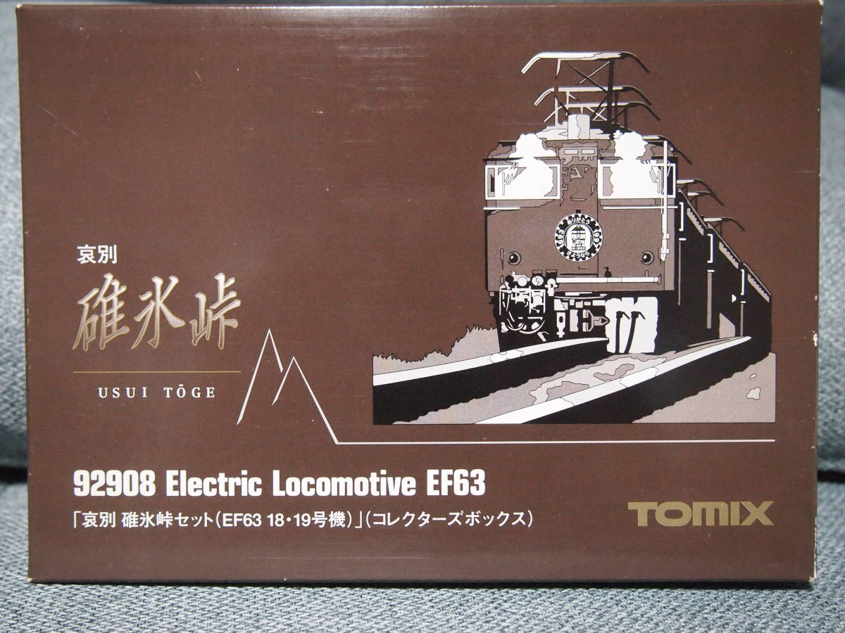 TOMIX 哀別碓氷峠セット（EF63 18・19号機）コレクターズボックス 哀別