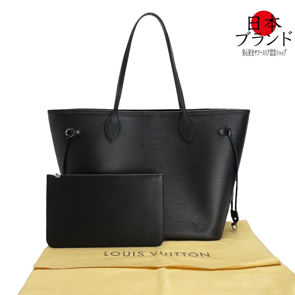 金沢店 美品 LOUIS VUITTON ルイヴィトン M409932 ネヴァーフルMM エピ 