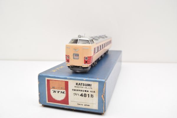 ☆KTM カツミ HO ◇ 交直流特急型電車 485系 クハ481形 / 3122545
