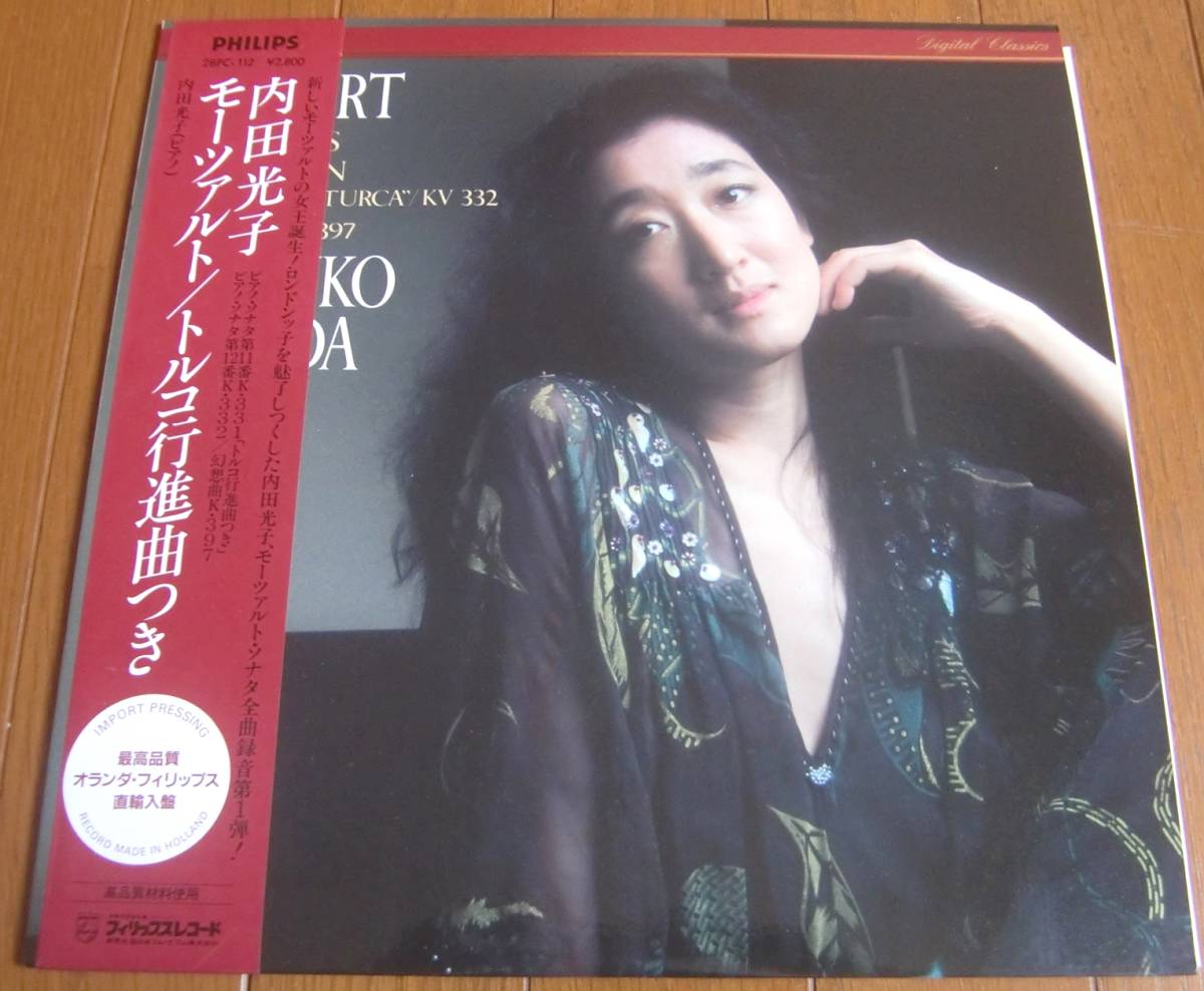 人気，新作登場 蘭フィリップス モーツァルト：ピアノ ソナタ第11番 トルコ行進曲つき 他 内田光子 P(器楽)｜売買されたオークション情報、yahooの商品情報をアーカイブ公開 - オークファン 器楽