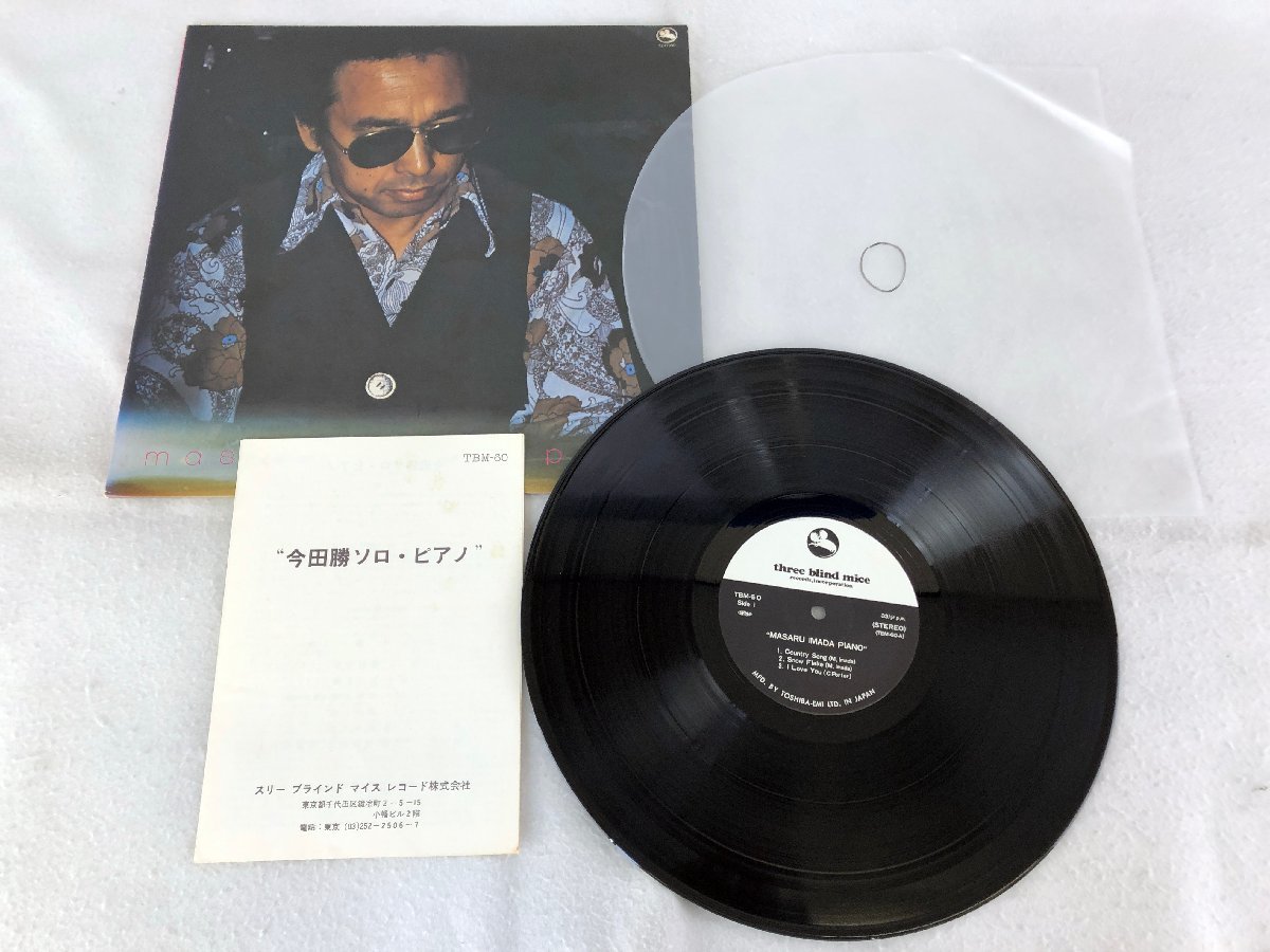 ☆中古品☆LPレコード 今田勝 ソロ・ピアノ TBM-60 【公式通販】