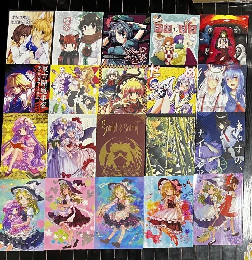 東方Project 同人誌 105冊 セット まとめ売り 大量 処分 上海アリス幻 