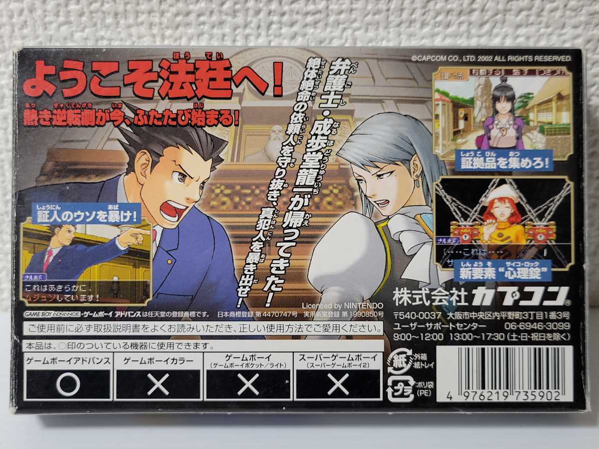 いします ヤフオク ゲームボーイアドバンス Gba 逆転裁判シリー よろしくお Mcmc Gr