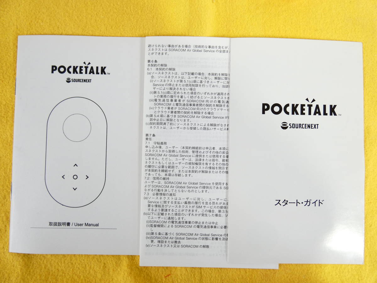 POCKETALK ポケトーク ソースネクスト SOURCENEXT TT-101 翻訳機 本体