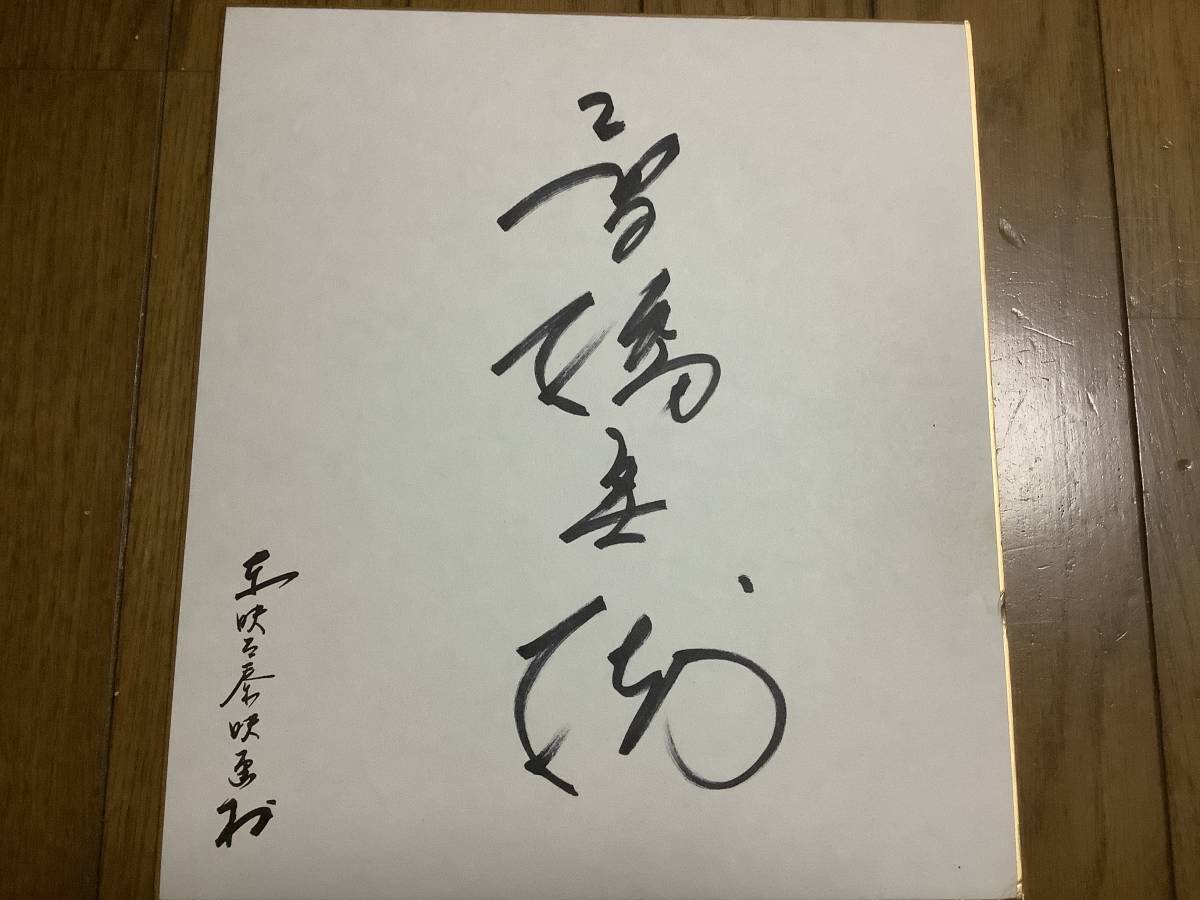 俳優、国取り物語、飛ぶが如く、篤姫、桃太郎侍、京都太秦映画村「高橋 