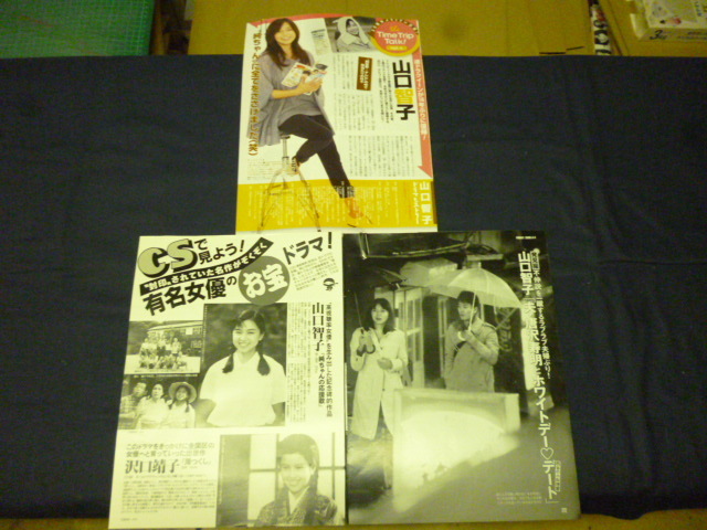 山口智子 切り抜き22p(タレント)｜売買されたオークション情報、Yahoo