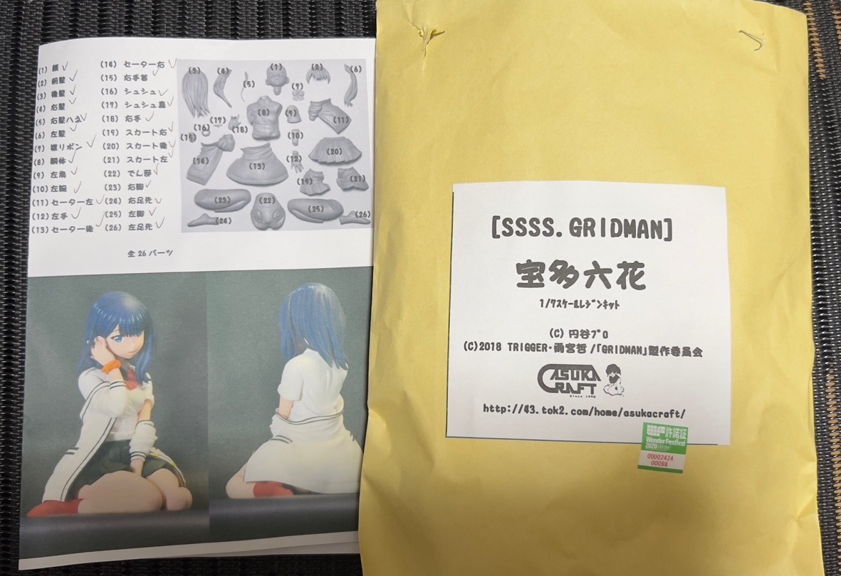 赤字超特価，高品質 ASKACRAFT 宝多六花 SSSS.GRIDMAN 1/7 ガレージキット ワンダーフェスティバル2020冬(コミック、アニメ)｜売買されたオークション情報、yahooの商品情報をアーカイブ公開 - オークファン その他