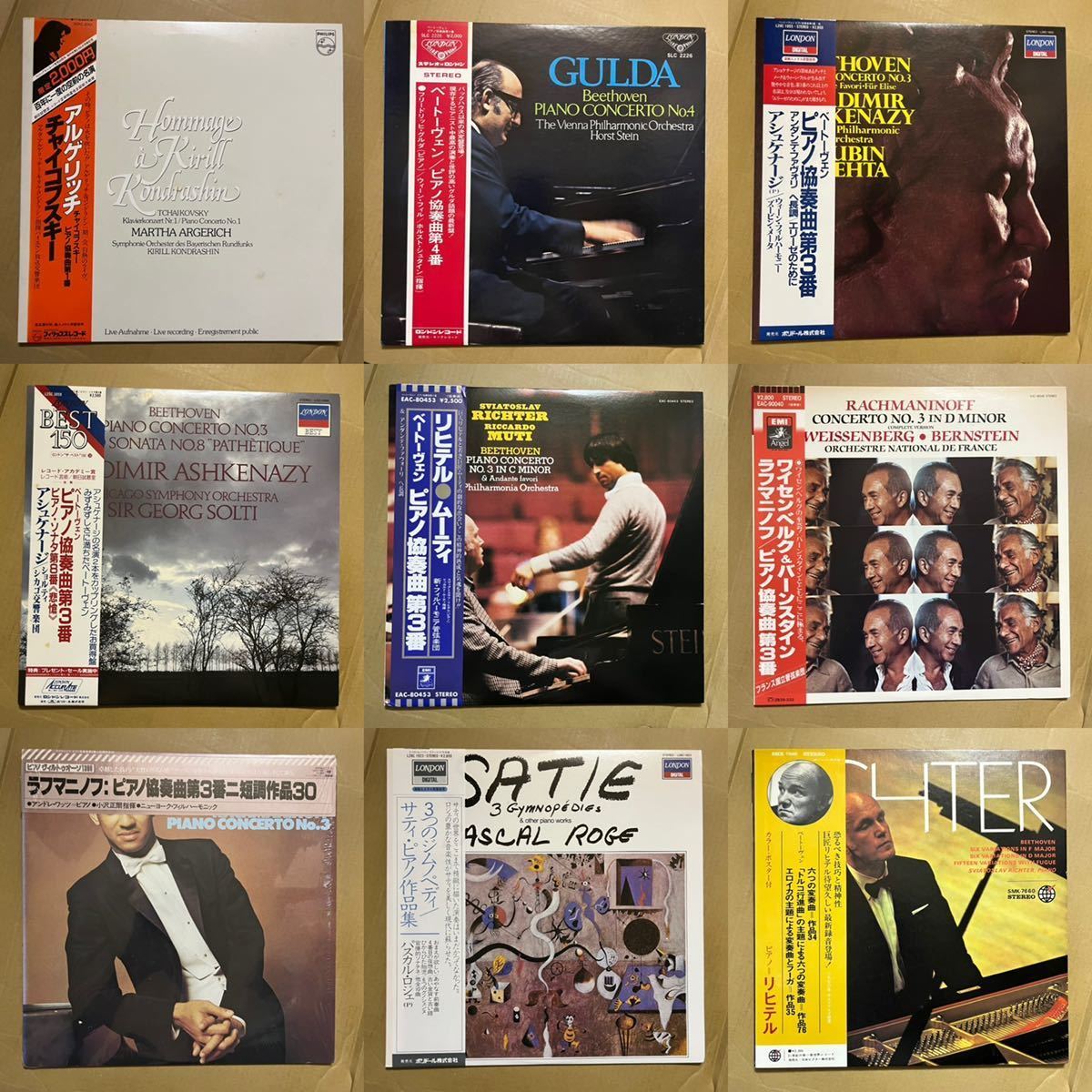 当時物 LP レコード 大量 美盤ピアノ作品など 45枚 piano PIANO 50枚