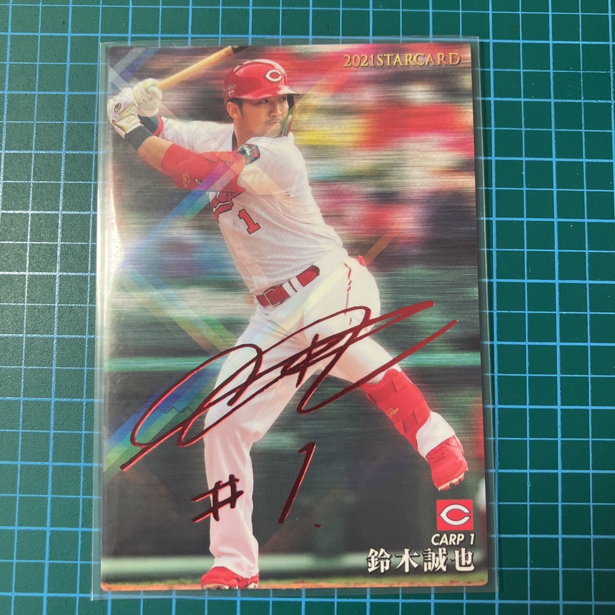2021年カルビープロ野球チップス/スターカード.S-21.鈴木誠也.広島東洋 