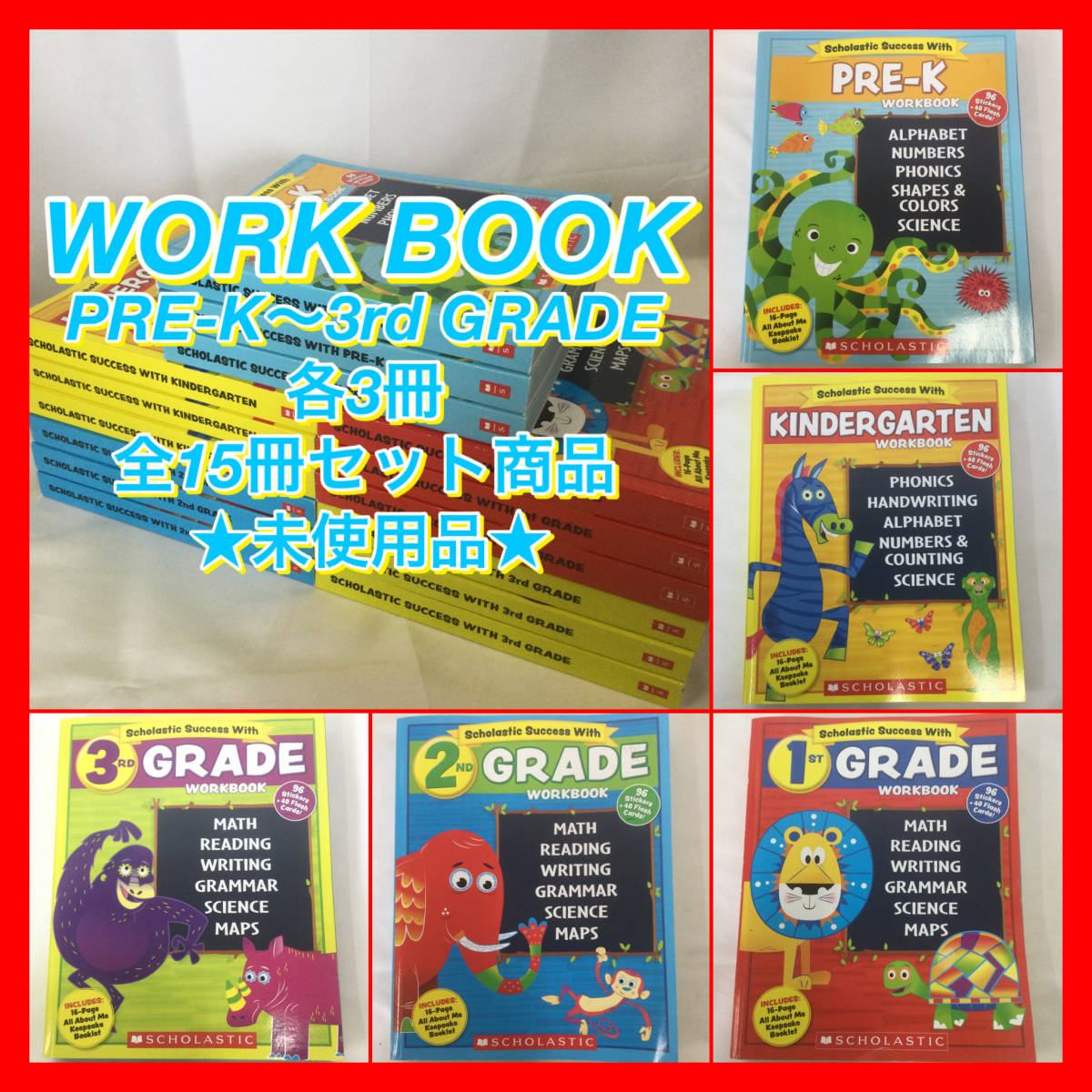 K509】☆未使用品☆ SCHOLASTIC WORKBOOK 15冊セット商品 英語テキスト