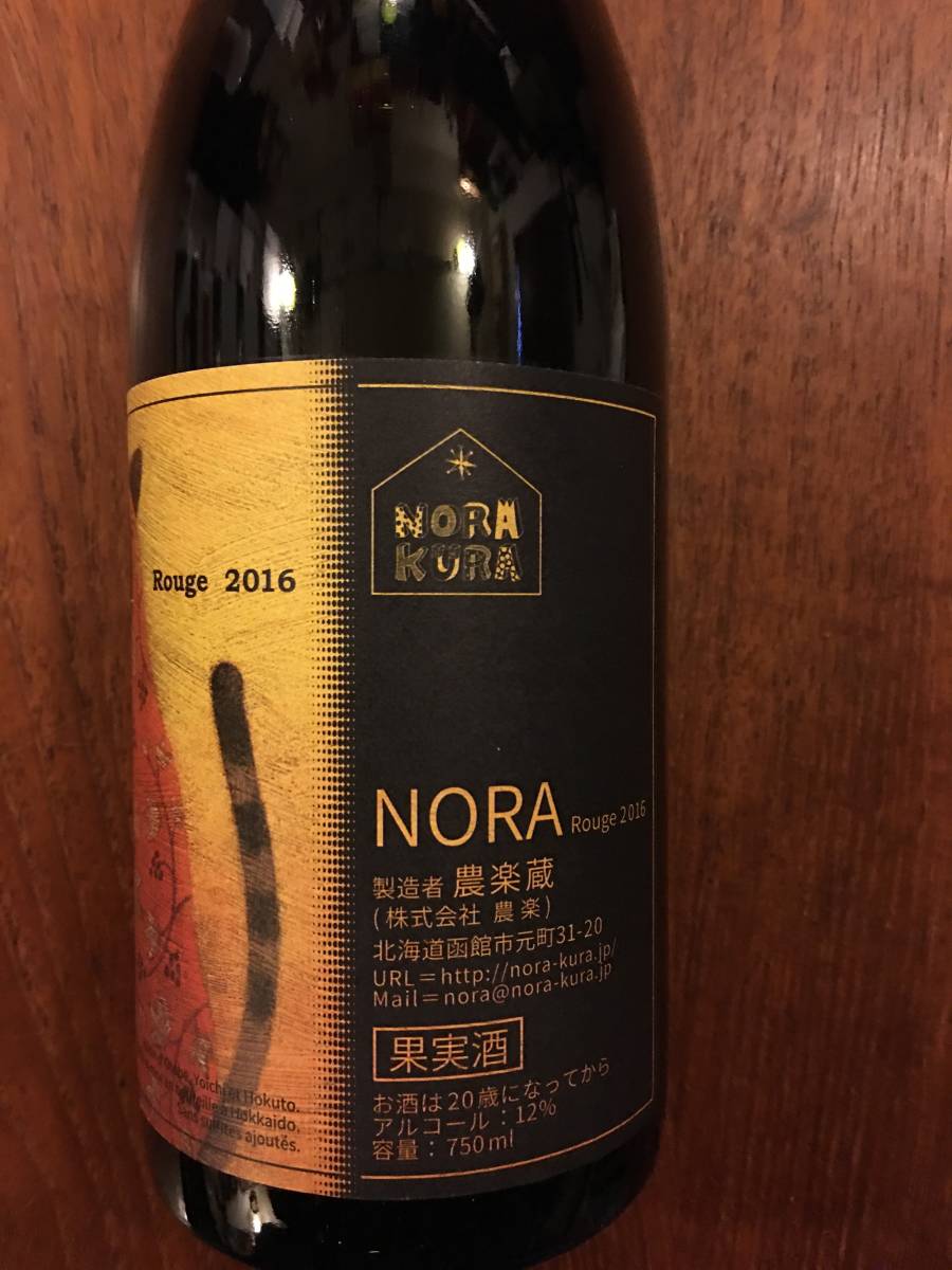 お得，2025 LOOK!!! 農楽蔵 / 2016 NORA Rouge / ノラ ルージュ