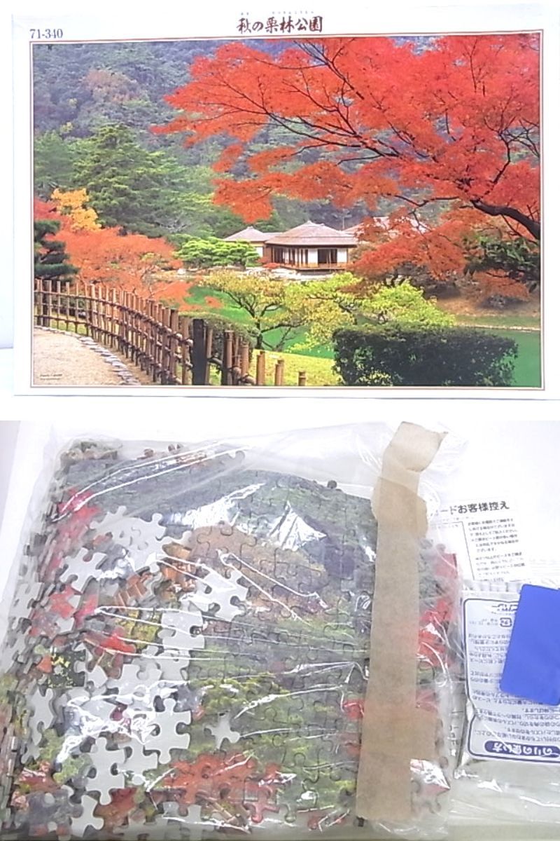 Yahoo!オークション 詩 うた 春代 ジグソーパズル 2000pcs 未開封