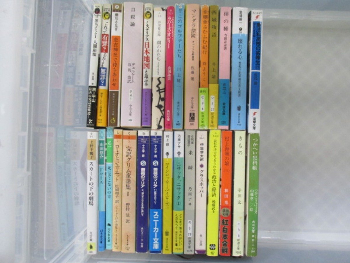 ▽4 【文庫まとめて ジャンルバラバラ 小説/ミステリー/SF/恋愛  