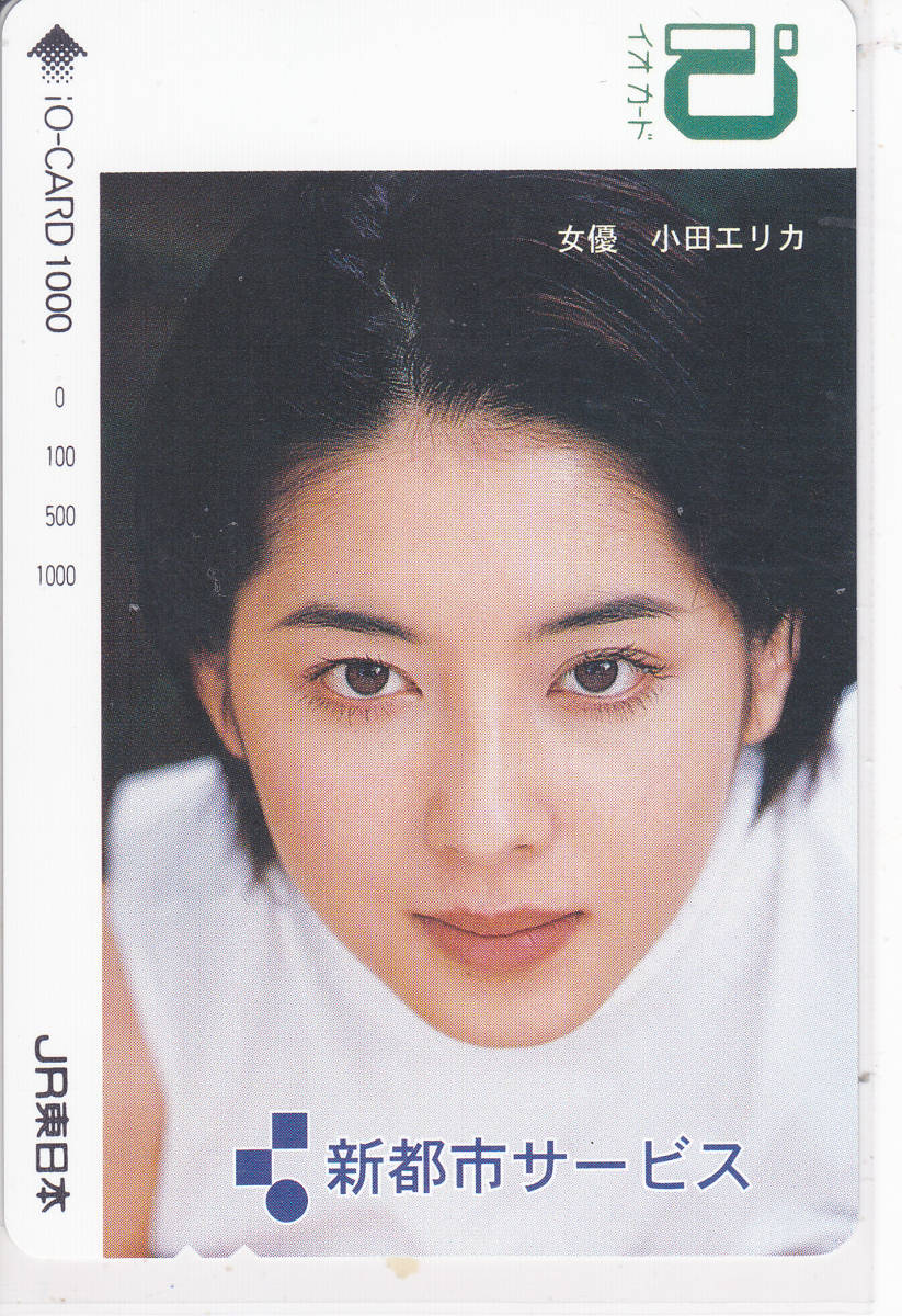 Jr東日本 フリーイオカード 小田エリカ 新都市サービス 1000円券 イオカード 売買されたオークション情報 Yahooの商品情報をアーカイブ公開 オークファン Aucfan Com