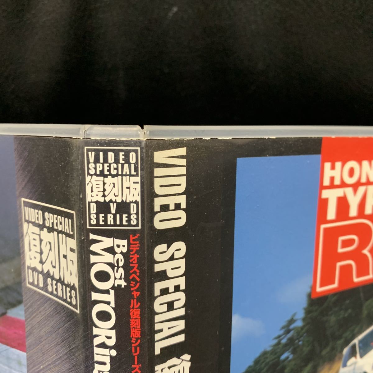 DVD Honda type R伝説 ベストモータリング復刻版DVDシリーズ ホンダ