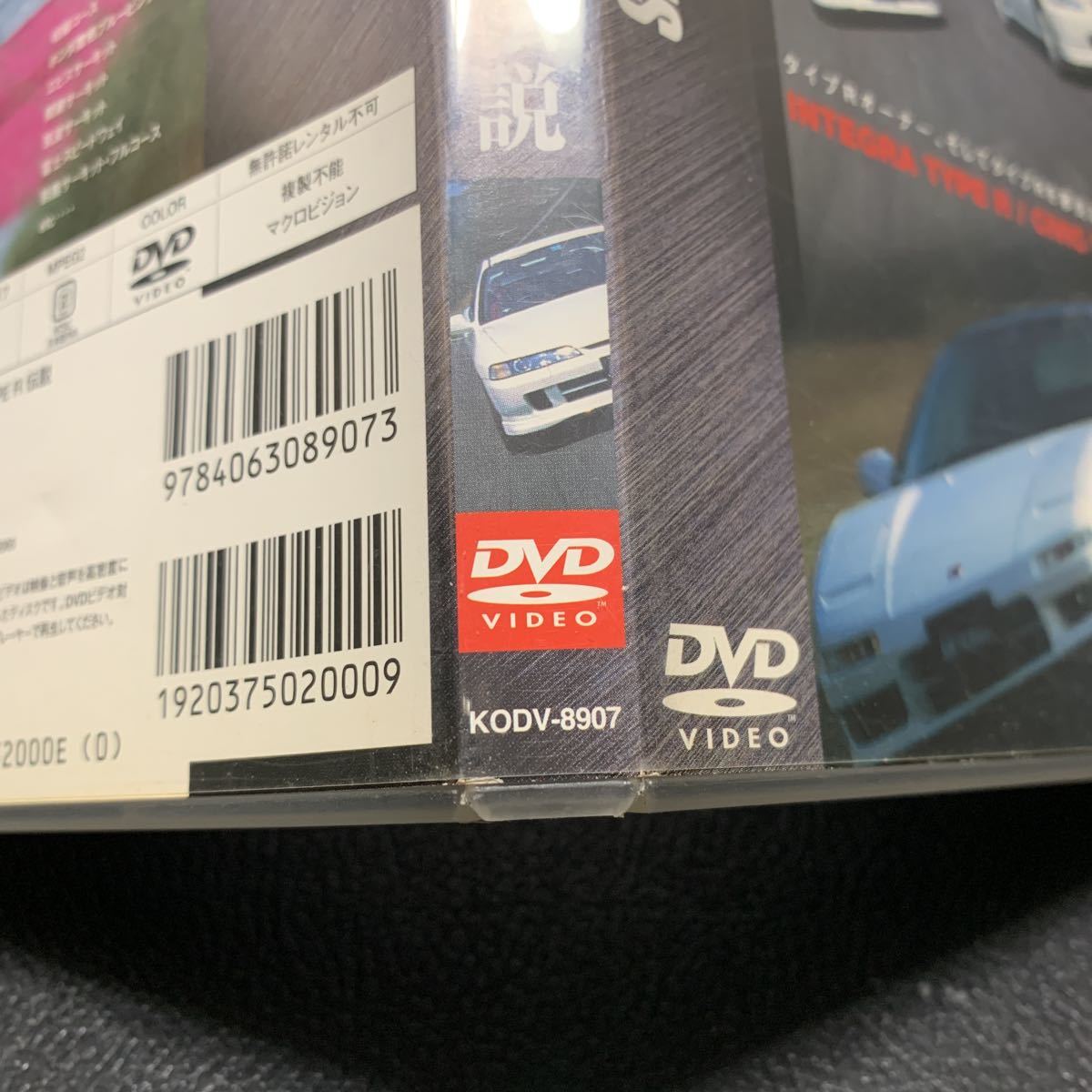 DVD Honda type R伝説 ベストモータリング復刻版DVDシリーズ ホンダ