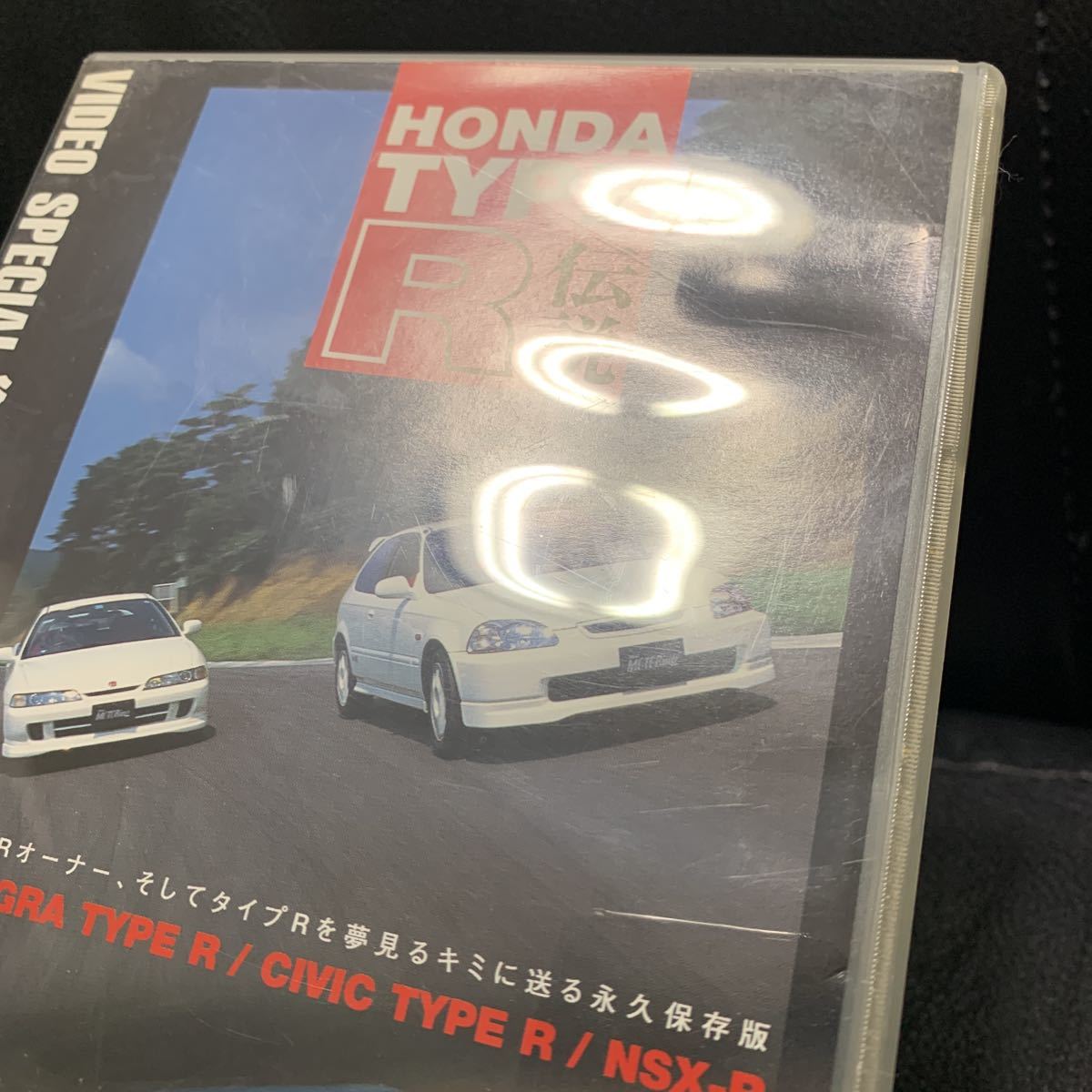 DVD Honda type R伝説 ベストモータリング復刻版DVDシリーズ ホンダ
