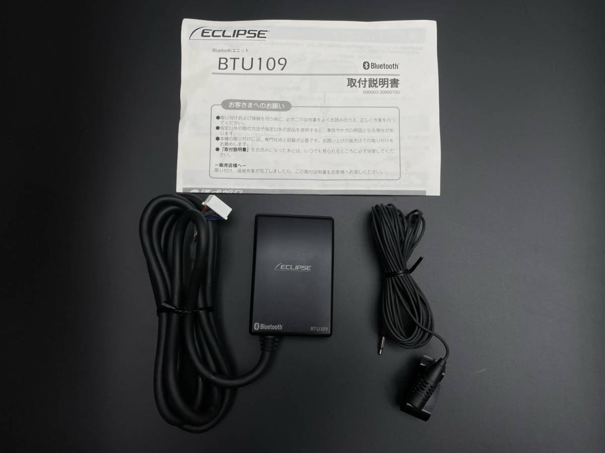 ECLIPSE イクリプス Bluetooth AVN-R8W Bluetoothユニット (D) SD 