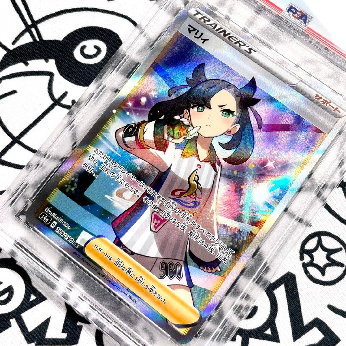 PSA9 マリィ SR S4a シャイニースターV 198⁄190 ポケカ