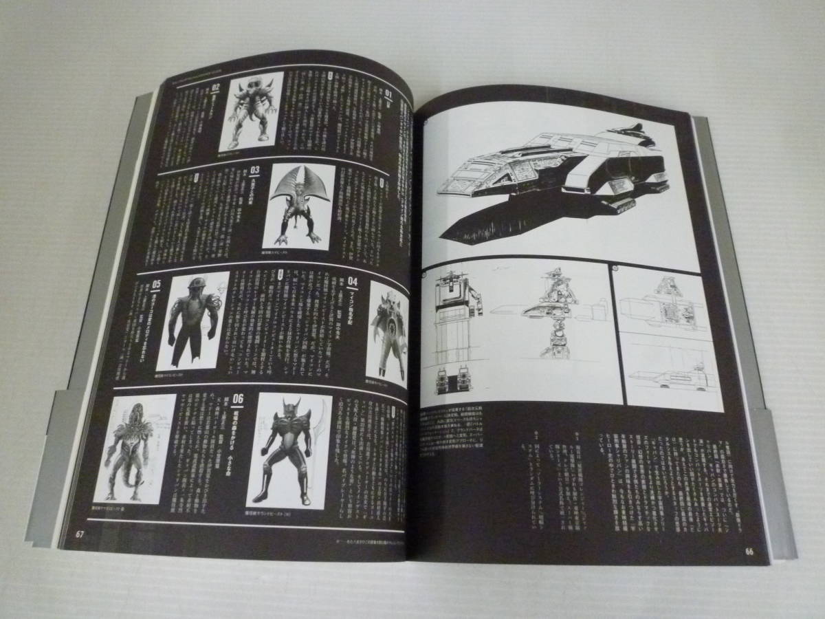 宇宙刑事シリーズ公式読本 宇宙刑事シリーズ公式読本 METALLIC BIBLE