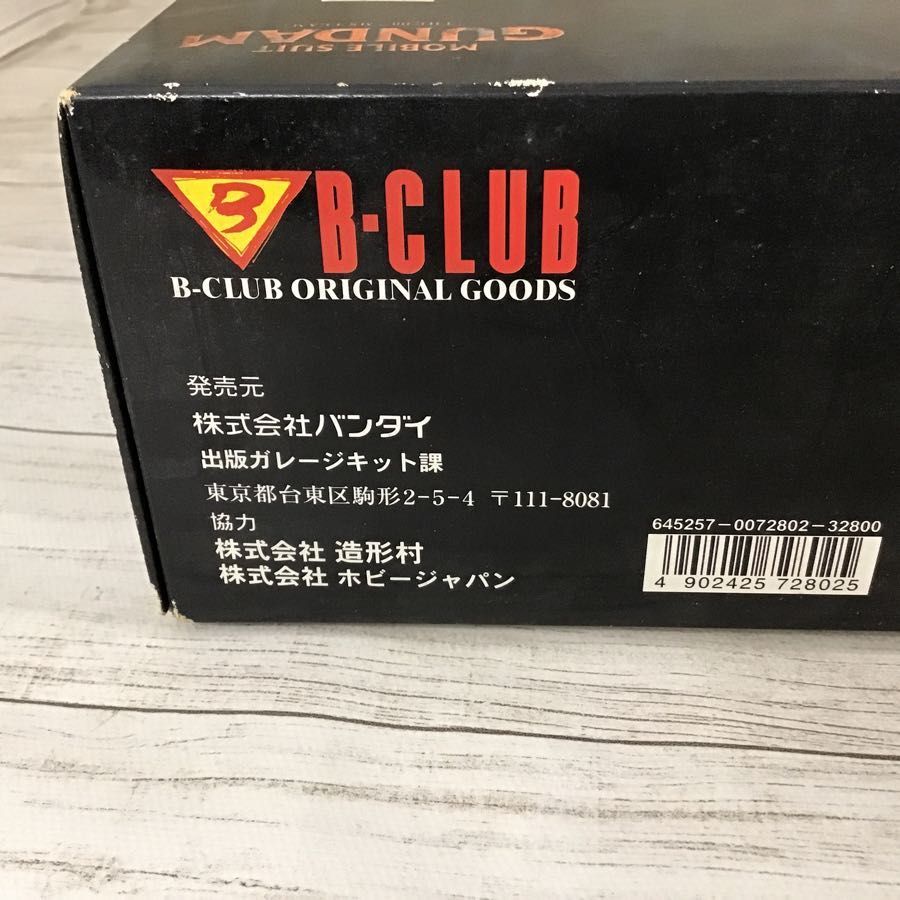 アプサラスⅡ B-CLUB1/330 ガレージキット (箱欠品)