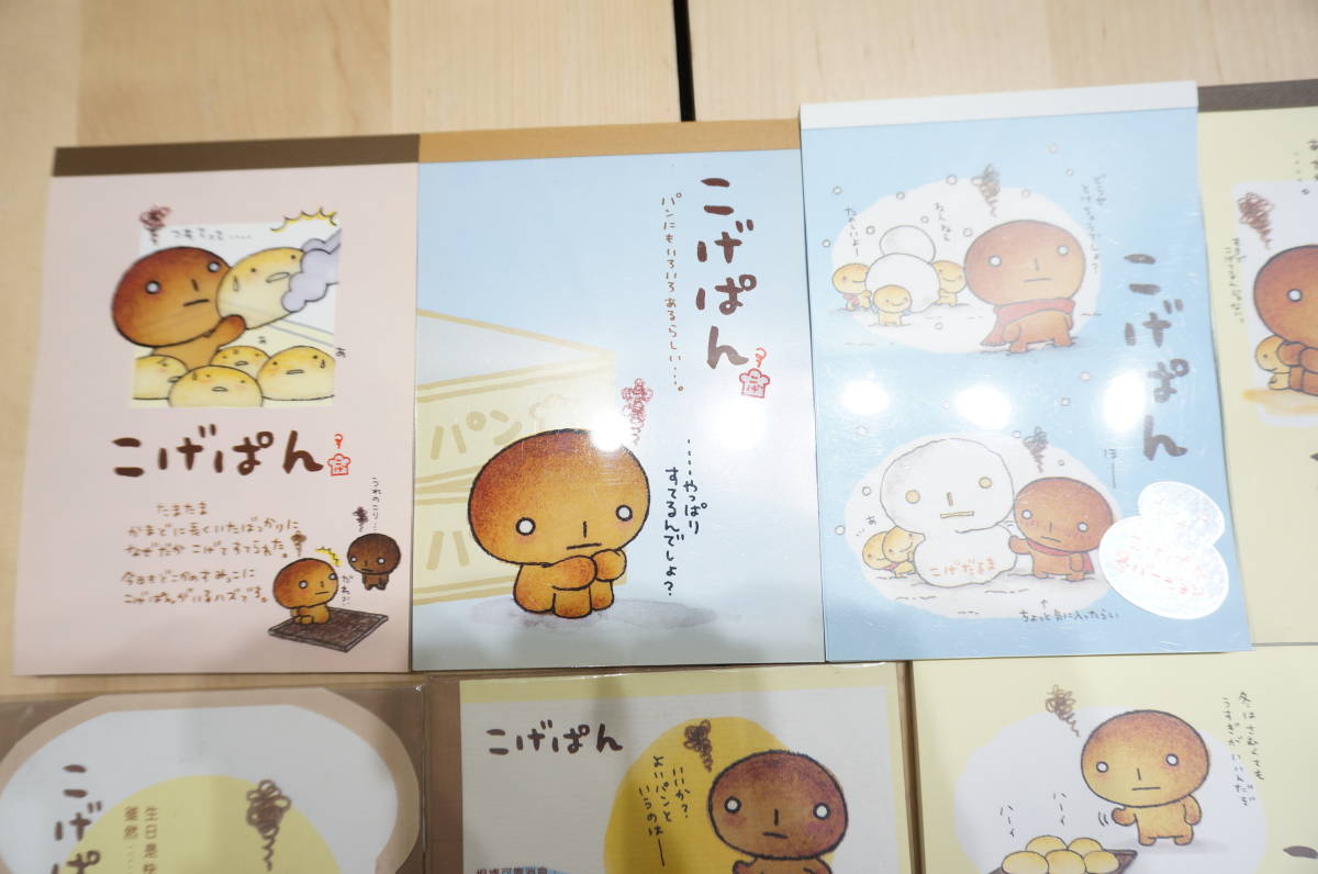 M32W】大量！ まとめ売り！ 約27点！ サンエックス こげぱん グッズ 