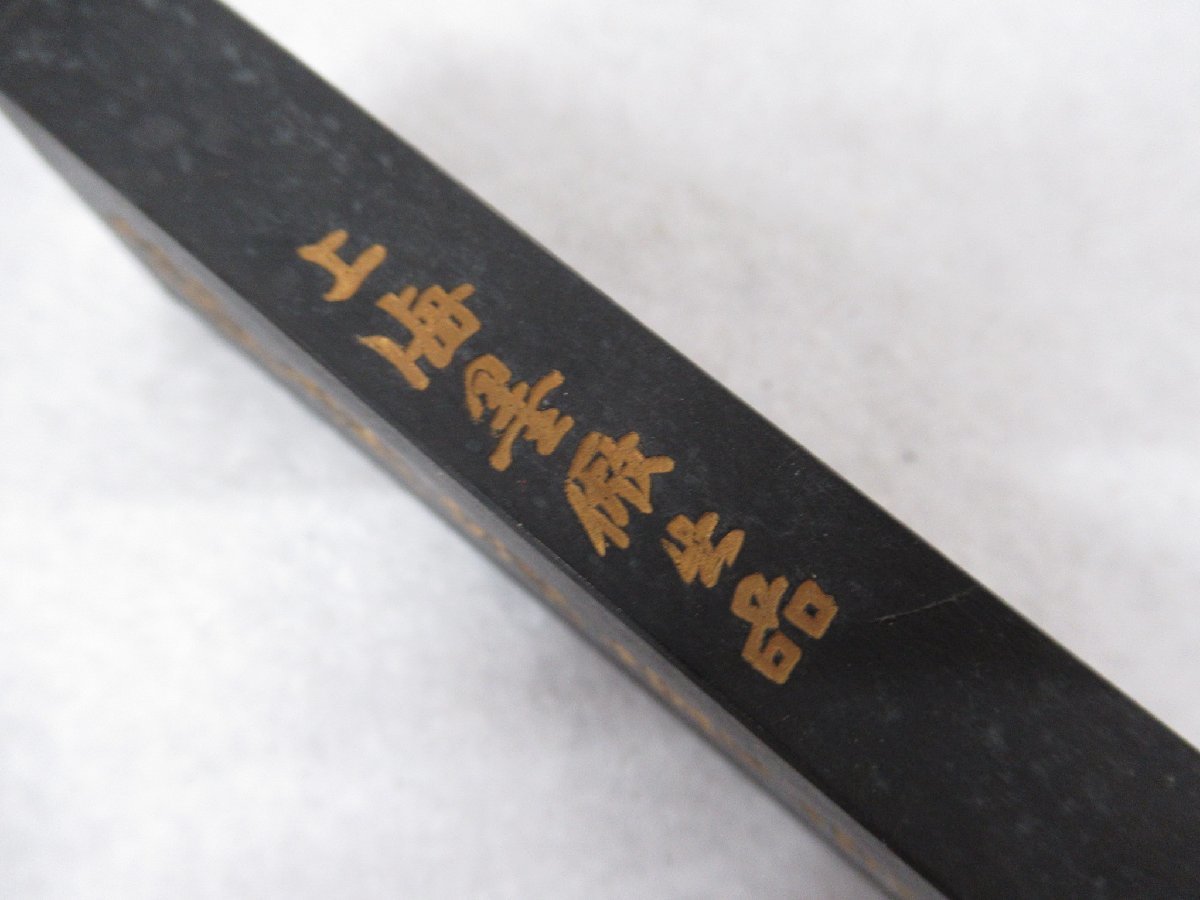 鉄斎翁書画宝墨 油煙101 国華第一 中国書画墨 上海墨廠出品 古墨