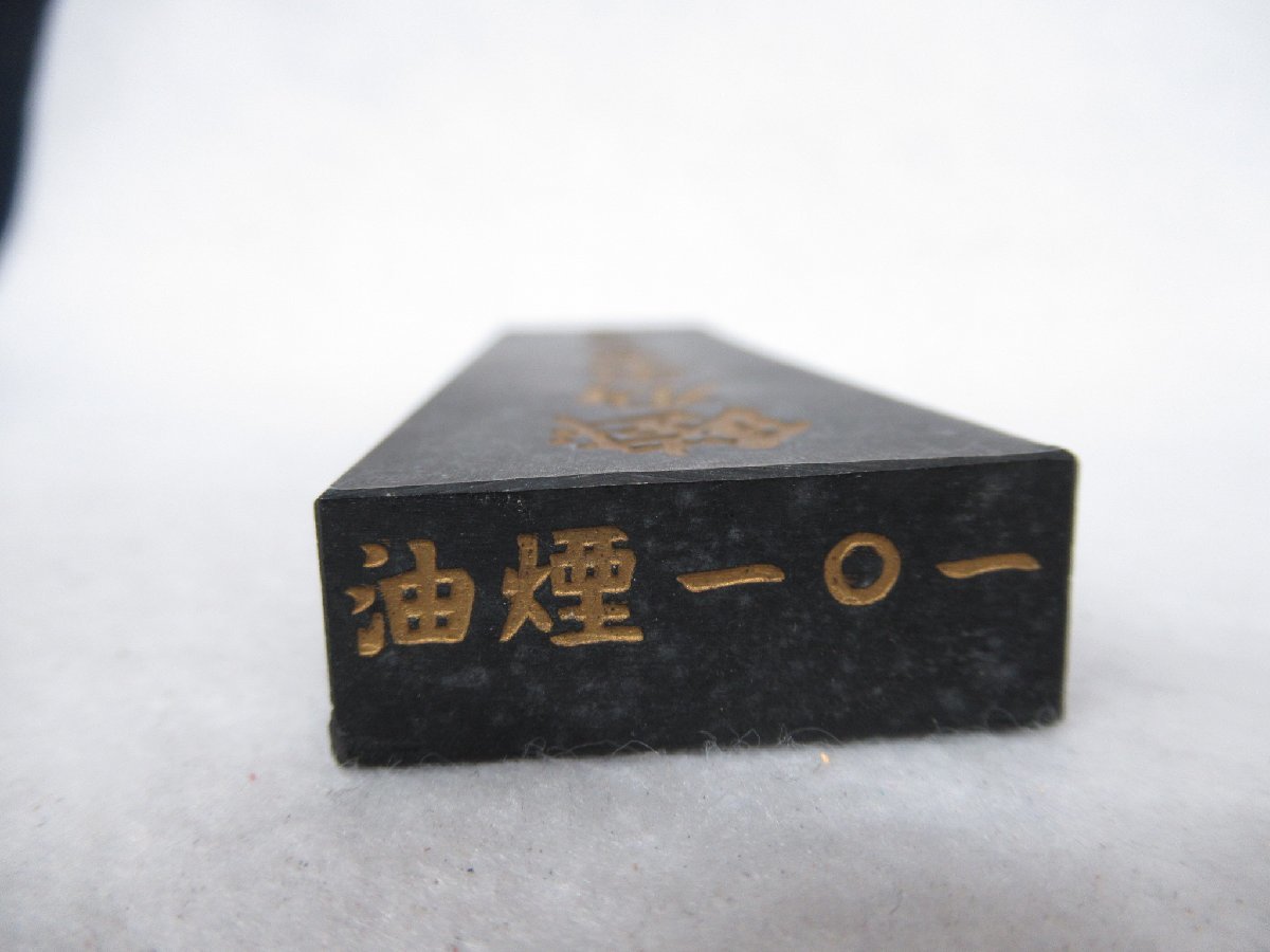 鉄斎翁書画宝墨 油煙101 国華第一 中国書画墨 上海墨廠出品 古墨