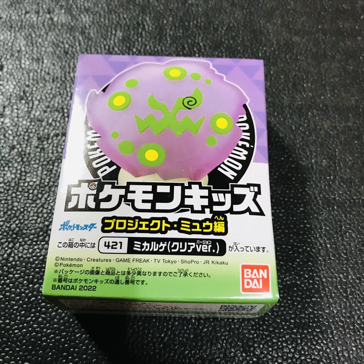 ミカルゲ クリア ポケモンキッズ ソフビ ソフト マスコット 指人形 フィギュア ポケモンセンター ポケモン プロジェクト ミュウ編 コミック アニメグッズ 売買されたオークション情報 Yahooの商品情報をアーカイブ公開 オークファン Aucfan Com