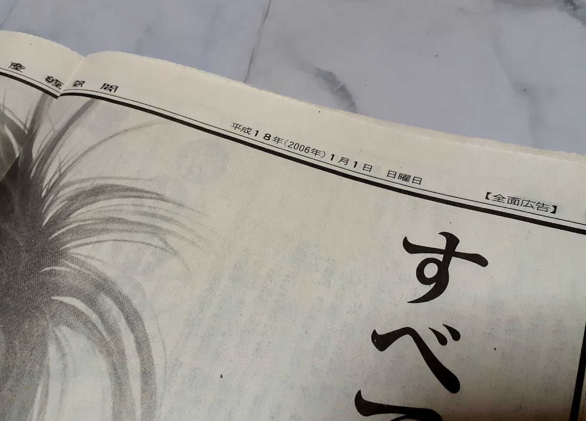 X１9 Nana 矢沢あい Tvアニメ化 全国放送開始 06年 当時産経新聞全面広告記事切り抜き 資料 集英社りぼんマンガ ナナ タレント 売買されたオークション情報 Yahooの商品情報をアーカイブ公開 オークファン Aucfan Com