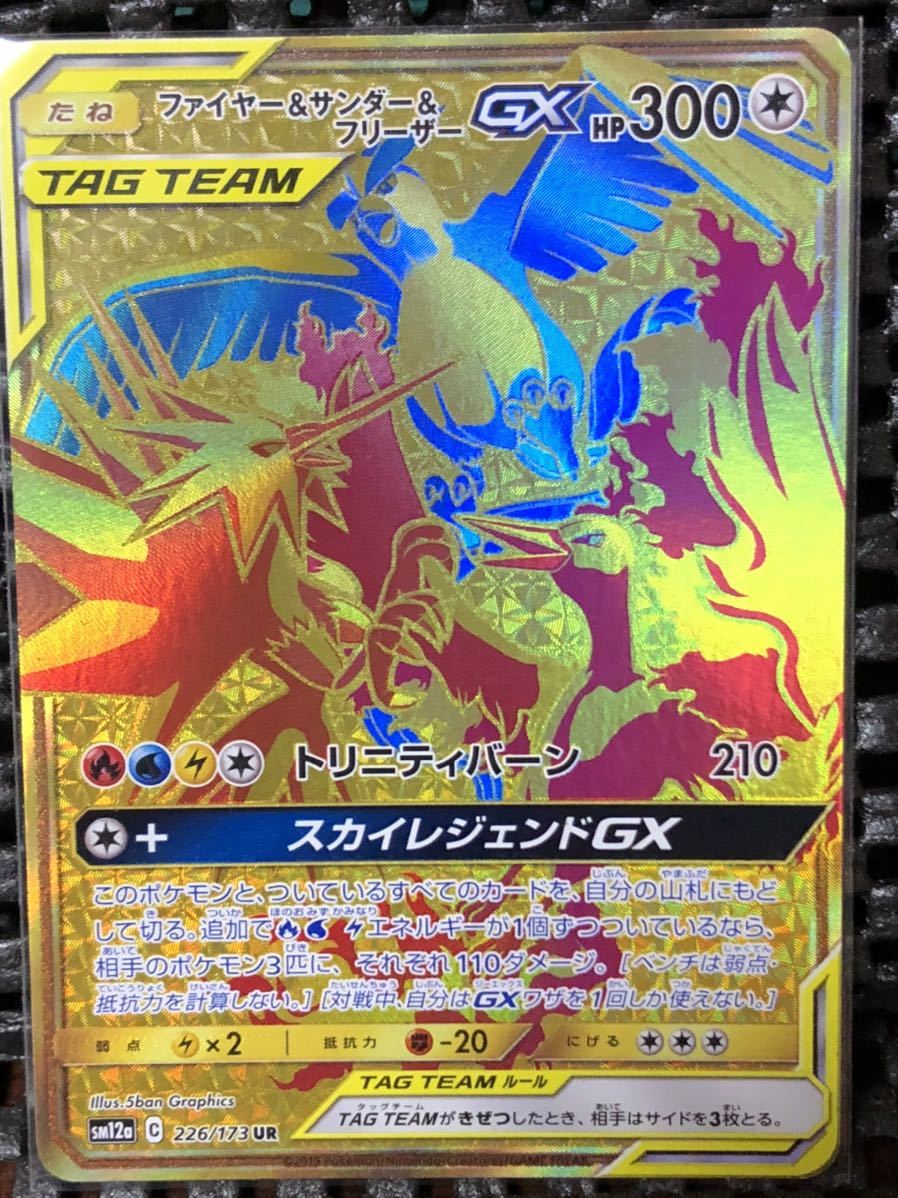 激安大特価，新作 TAG TEAM ファイヤー サンダー フリーザー(【削除予定】その他)｜売買されたオークション情報、yahooの商品情報をアーカイブ公開 - オークファン 【削除予定】その他