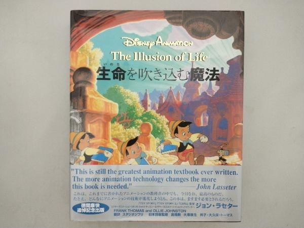 HOT，定番人気 生命を吹き込む魔法 フランク トーマス(原画、設定資料集)｜売買されたオークション情報、yahooの商品情報をアーカイブ公開 - オークファン 原画、設定資料集