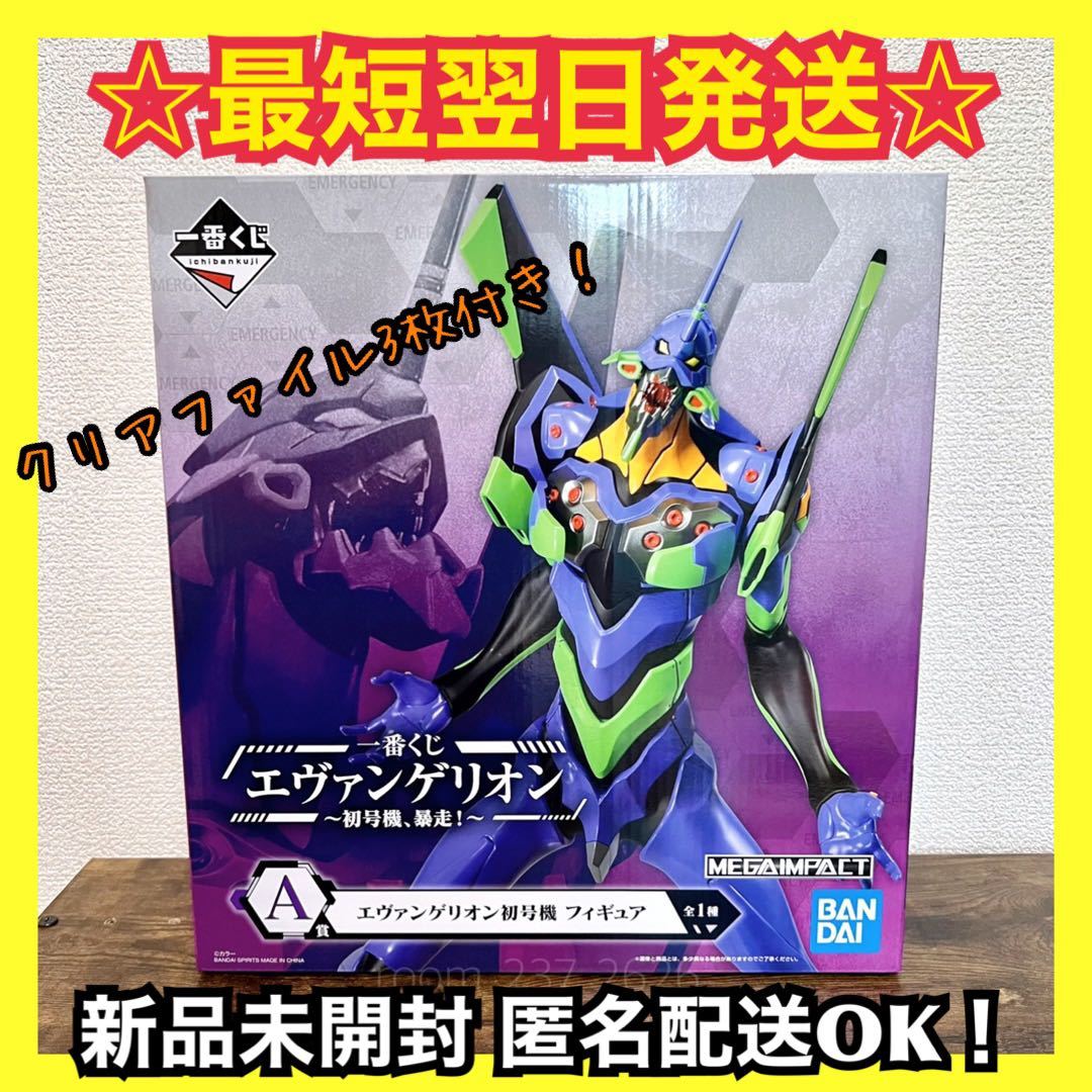 一番くじ エヴァンゲリオン 初号機 暴走 A賞 エヴァンゲリオン 初号機 フィギュア エヴァンゲリオン初号機 売買されたオークション情報 Yahooの商品情報をアーカイブ公開 オークファン Aucfan Com